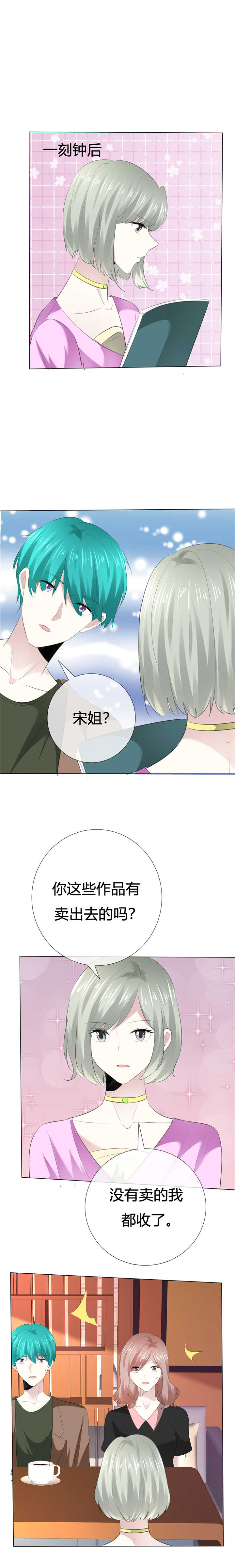 爱你情出于蓝 吻戏漫画,第113章：交易达成1图