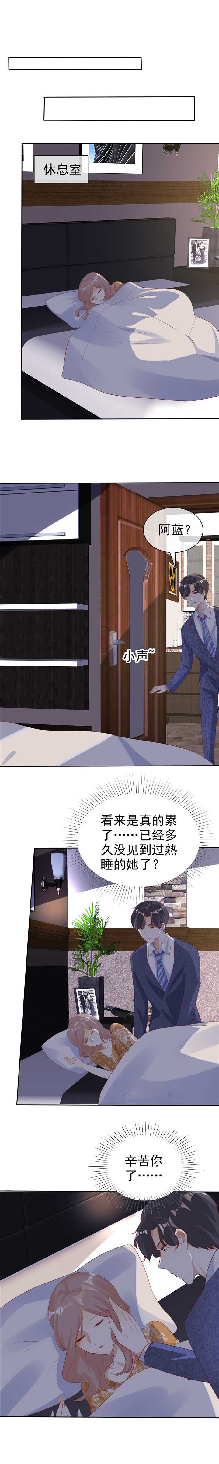 爱你情出于蓝漫画免费漫画,第133章：爱一个人好难1图