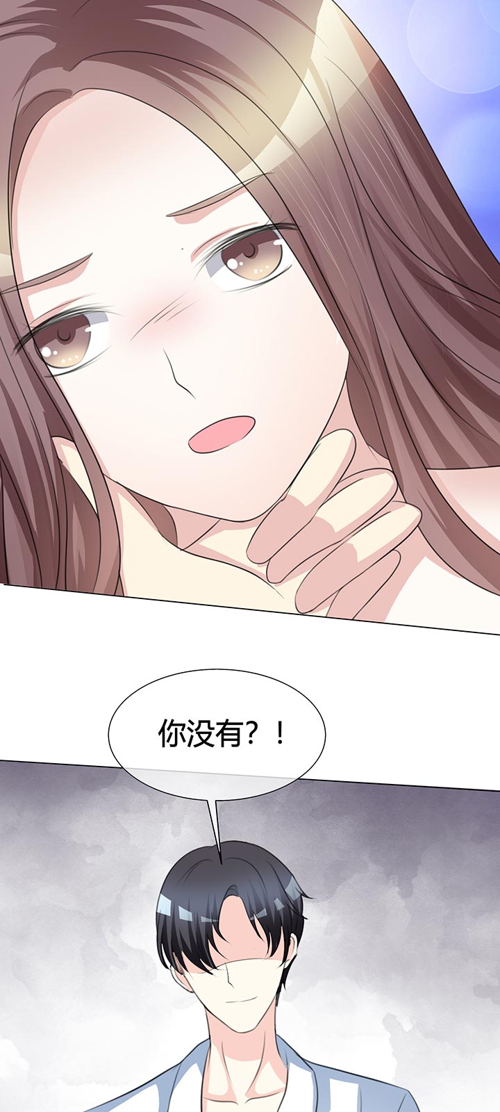 爱你情出于蓝漫画,第1章：背后1图