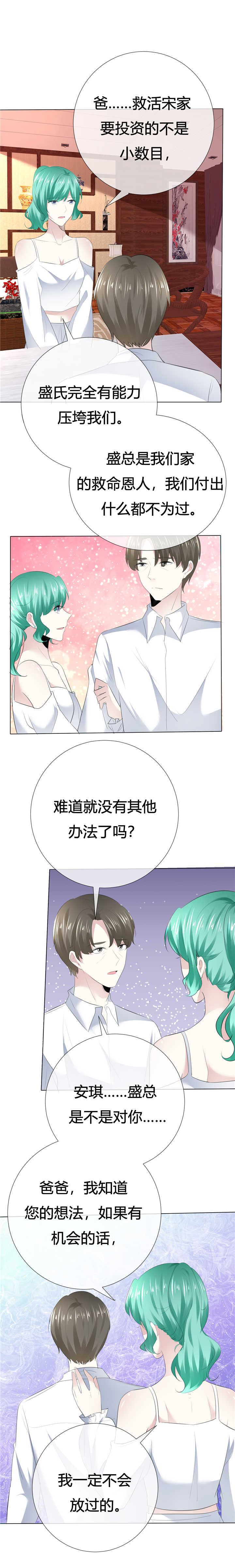 爱你情出于蓝第二季免费观看漫画,第114章：没那么简单2图