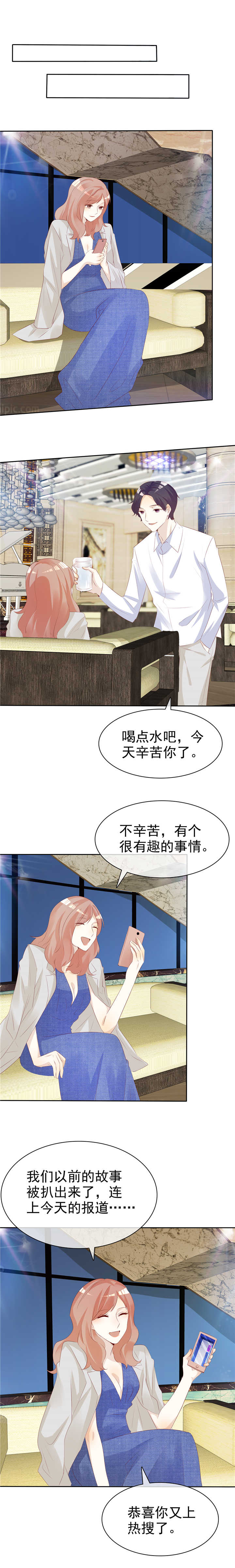 爱你情出于蓝第一季电视剧免费观看漫画,第136章：在劫难逃2图