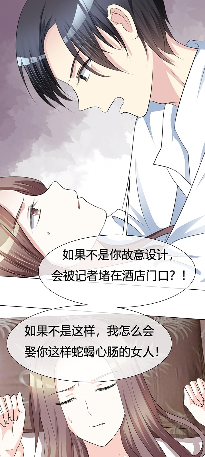 爱你情出于蓝漫画,第1章：背后1图