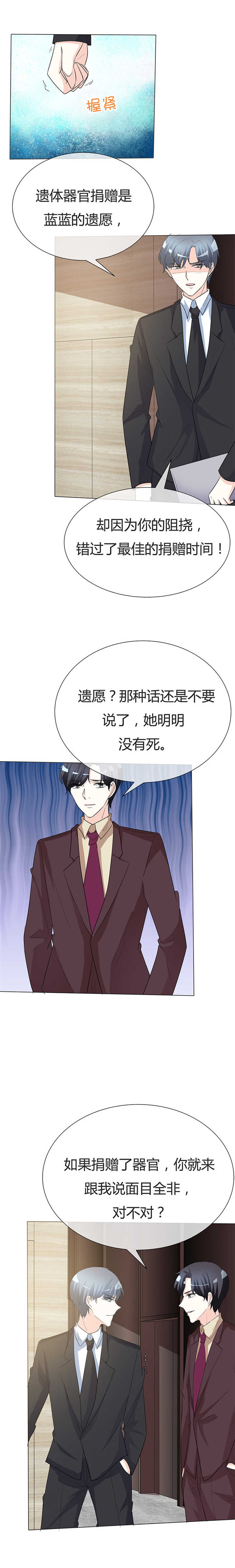 爱你情出于蓝第二季漫画,第32章：朋友妻不可欺1图