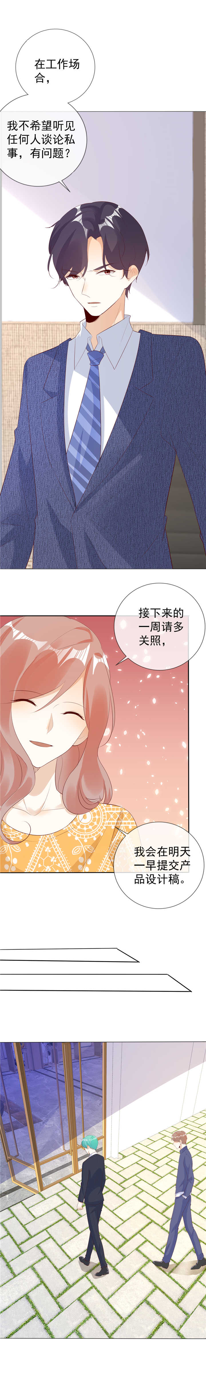 爱你情出于蓝演员表漫画,第131章：至少还有你1图