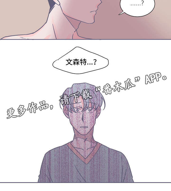 雪色未央小说漫画,第28章：最后一次1图