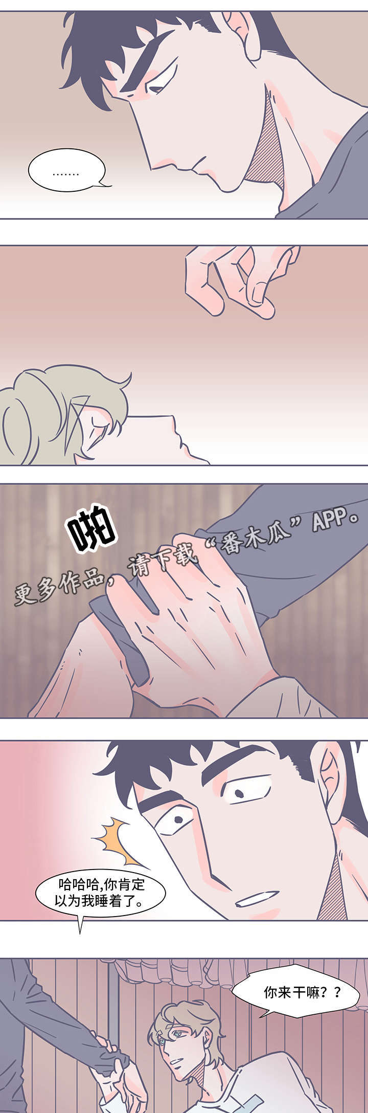 囚笼作者月色如殇漫画,第41章：日记本1图