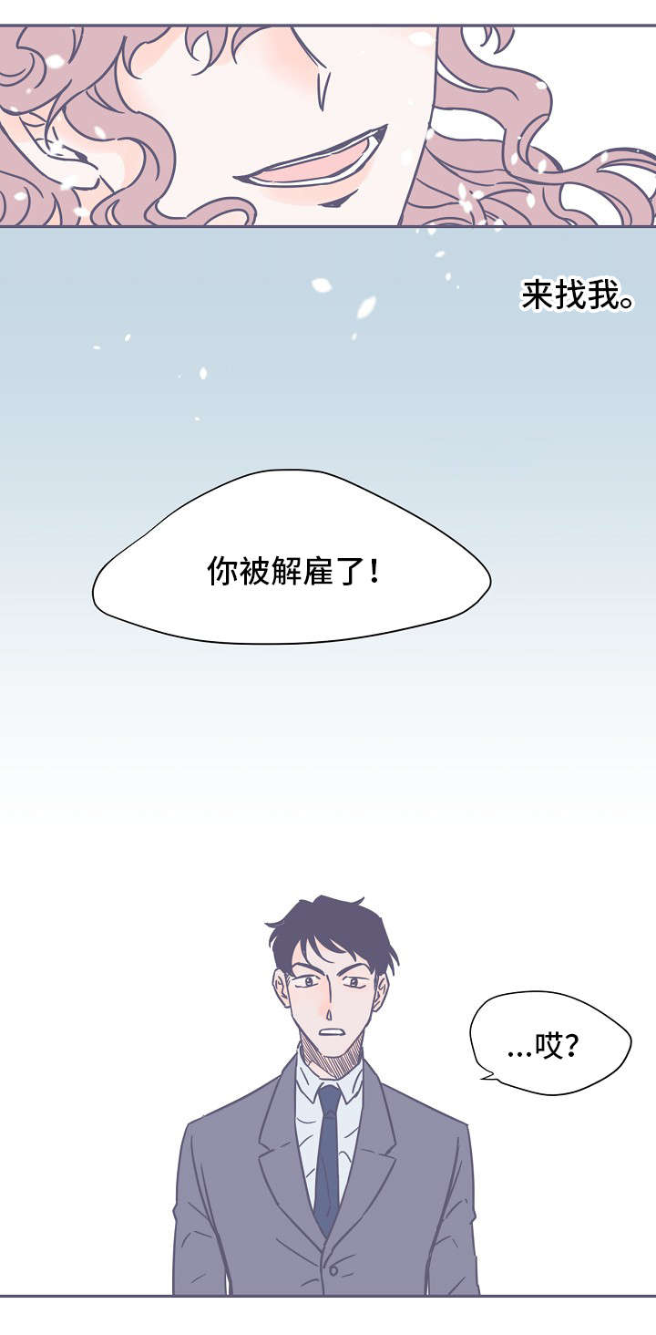 雪中悍刀行小说漫画,第1章：爱人1图