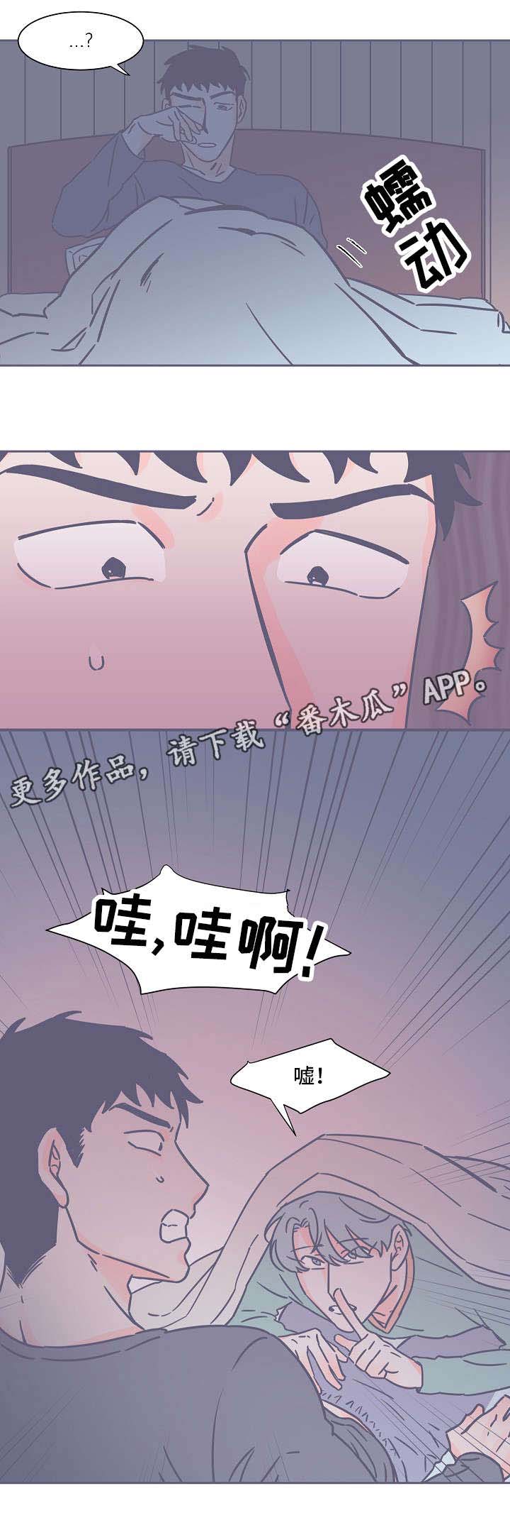 雪色红颜赵雪墨完整版漫画,第27章：深夜突袭1图