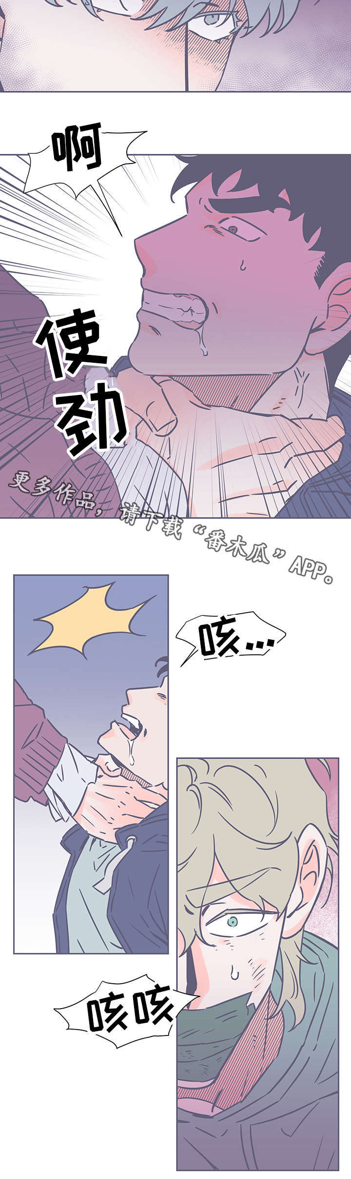 雪色句子漫画,第69章：很担心？2图