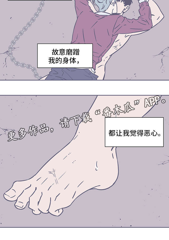 雪色之猫漫画,第73章：只爱我就好2图