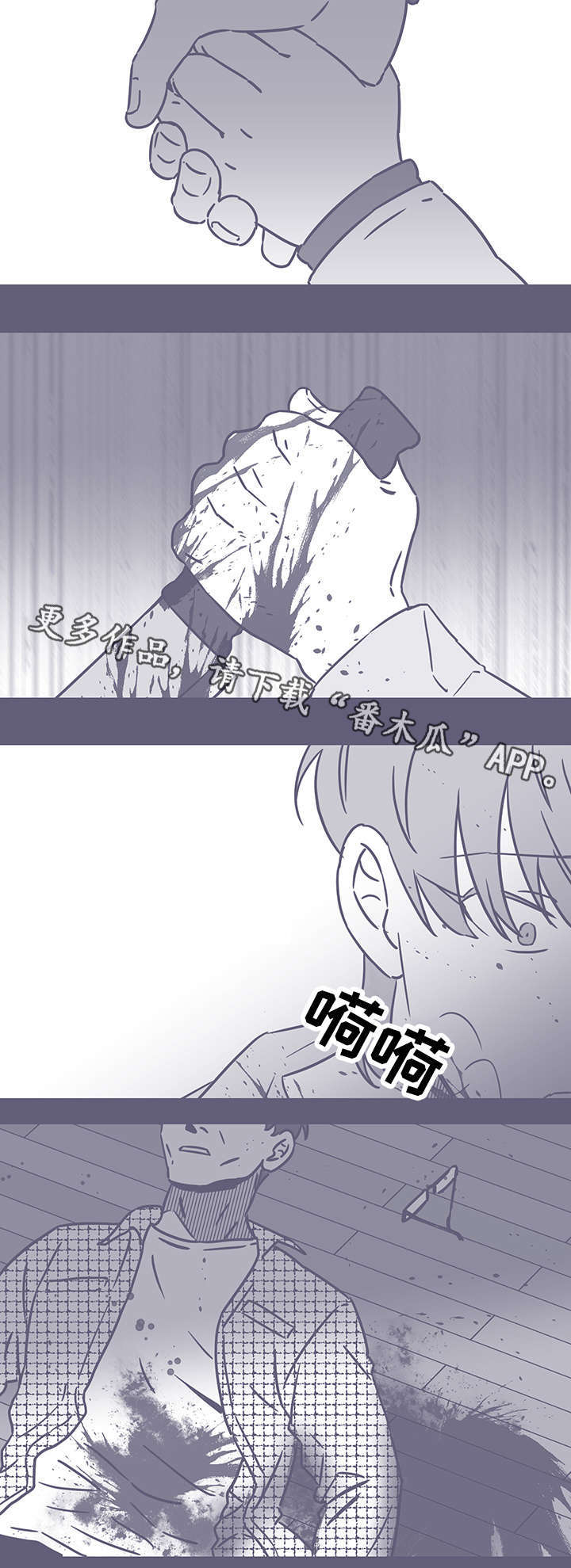 雪色的梦漫画,第52章：黑色回忆22图