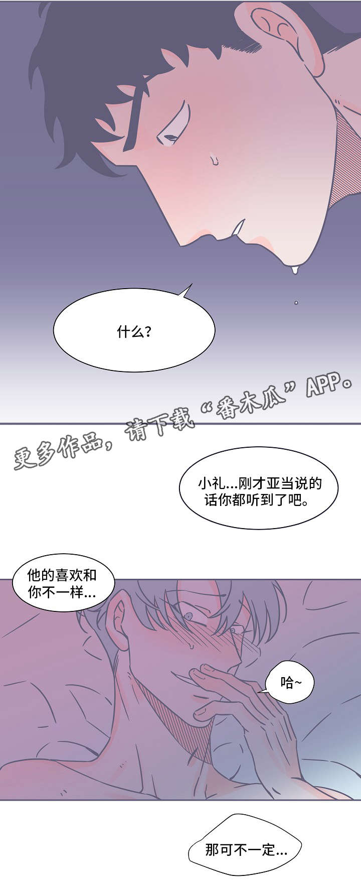 雪色红颜赵雪墨完整版漫画,第31章：有意思1图