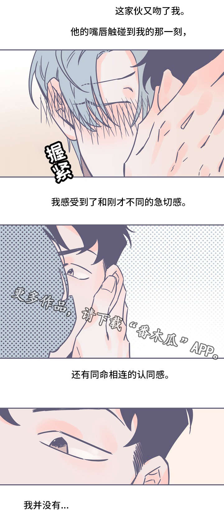 雪色娘子军漫画,第4章：牙齿2图