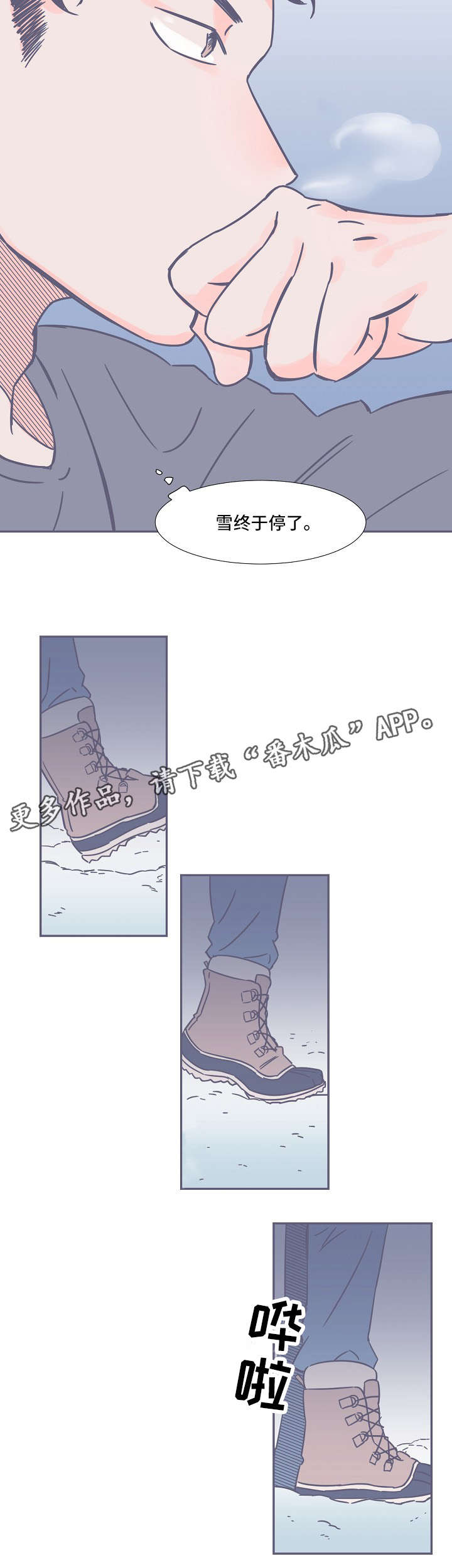 雪之囚笼动漫漫画,第9章：悄无声息2图