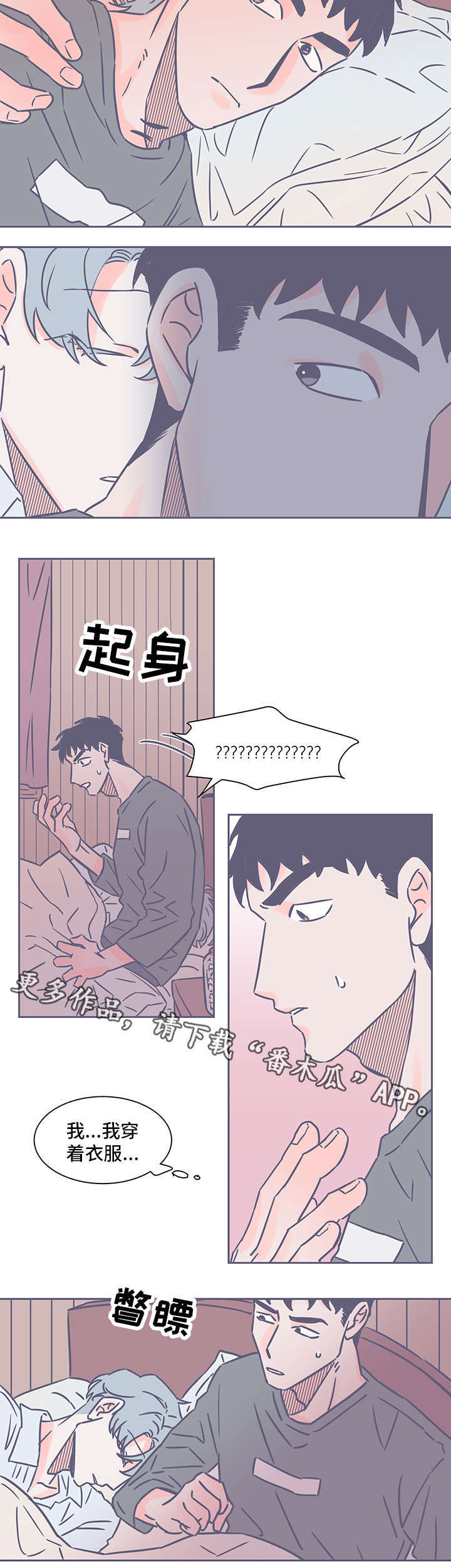 雪色娘子军漫画,第61章：醒2图