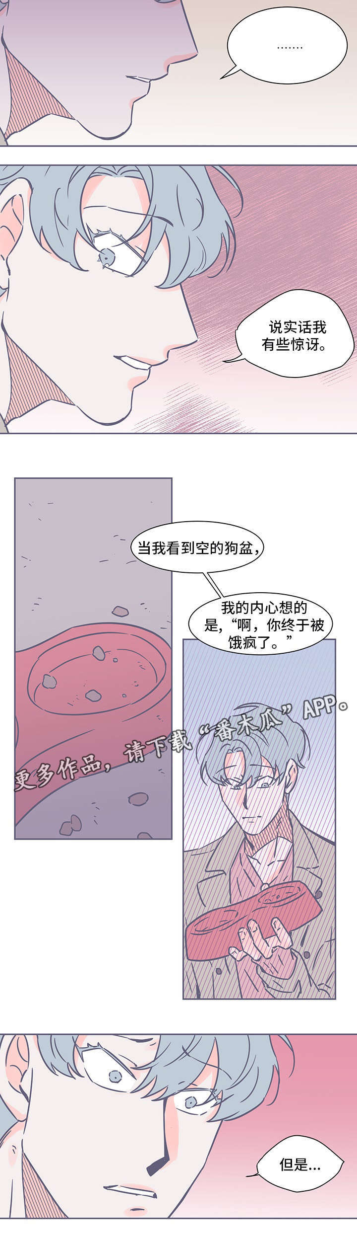 雪色之猫漫画,第64章：吃药2图