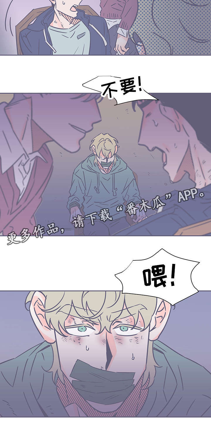 雪色豹猫漫画,第70章：汗2图