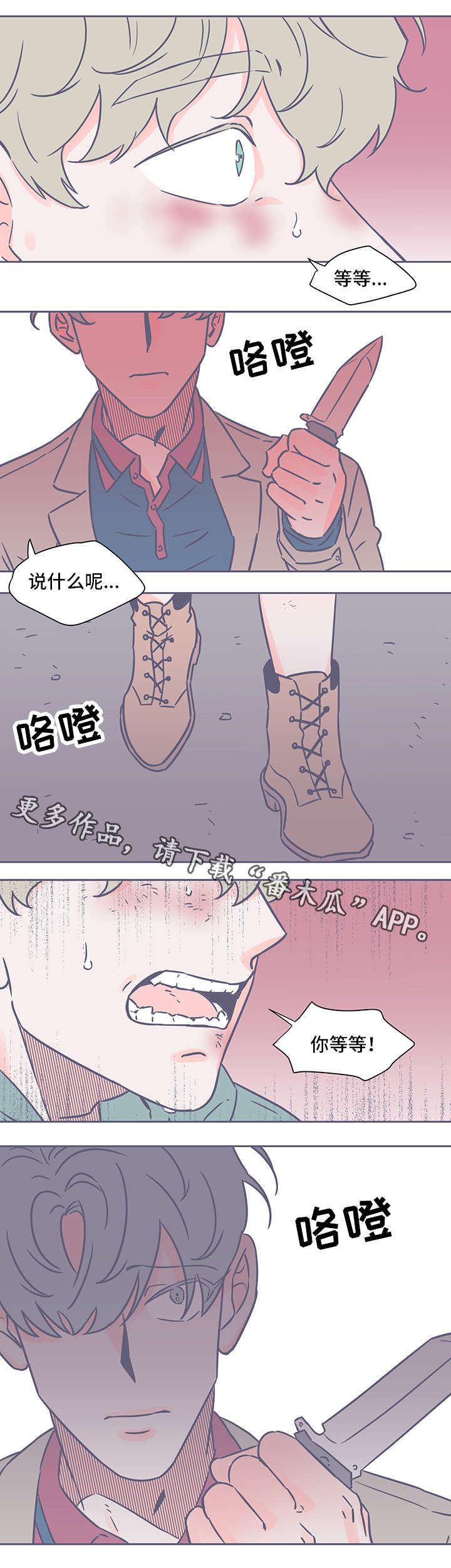 血色求生在线观看漫画,第59章：一颗眼睛2图