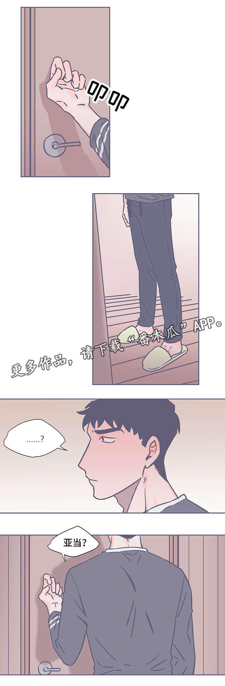 囚笼作者月色如殇漫画,第47章：失踪1图