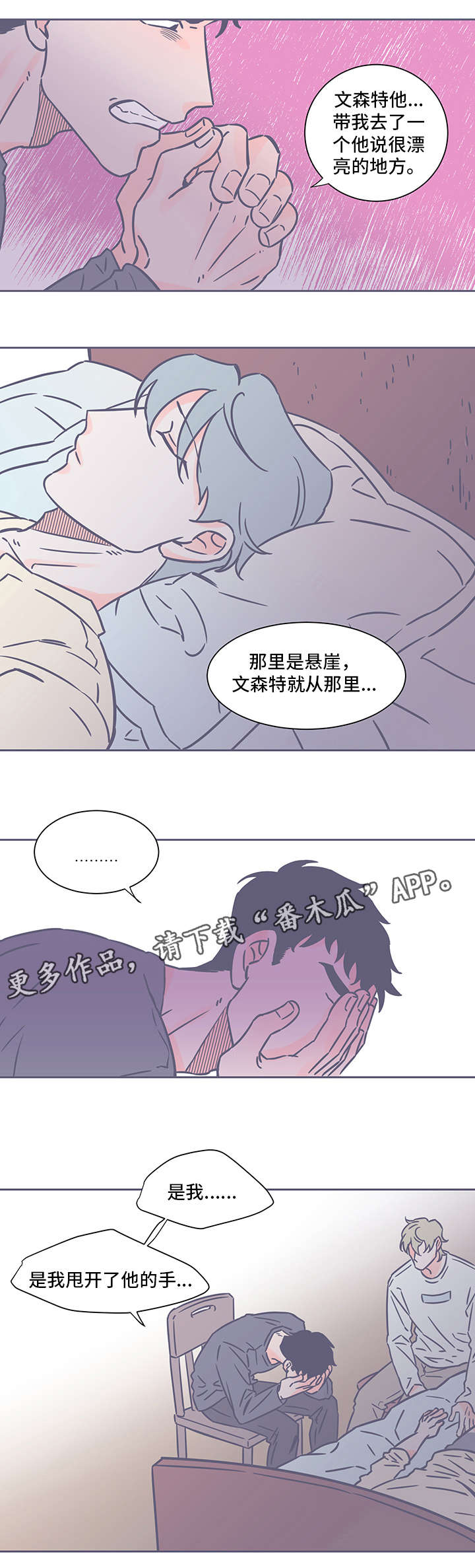 雪色的浪漫剧集介绍漫画,第36章：好笑1图