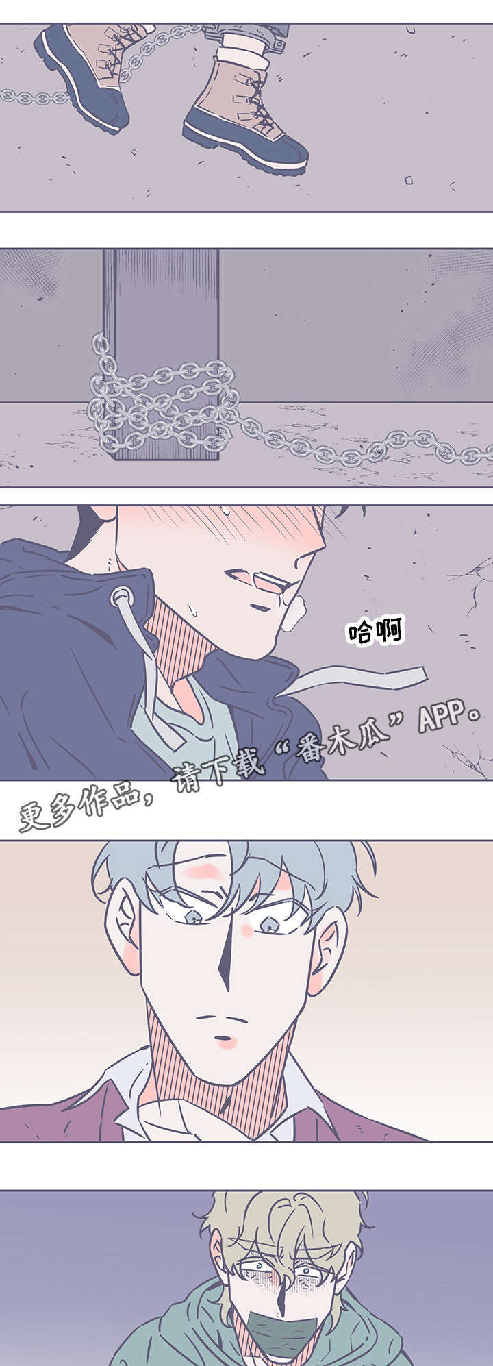 雪色囚笼漫画,第71章：无能为力2图