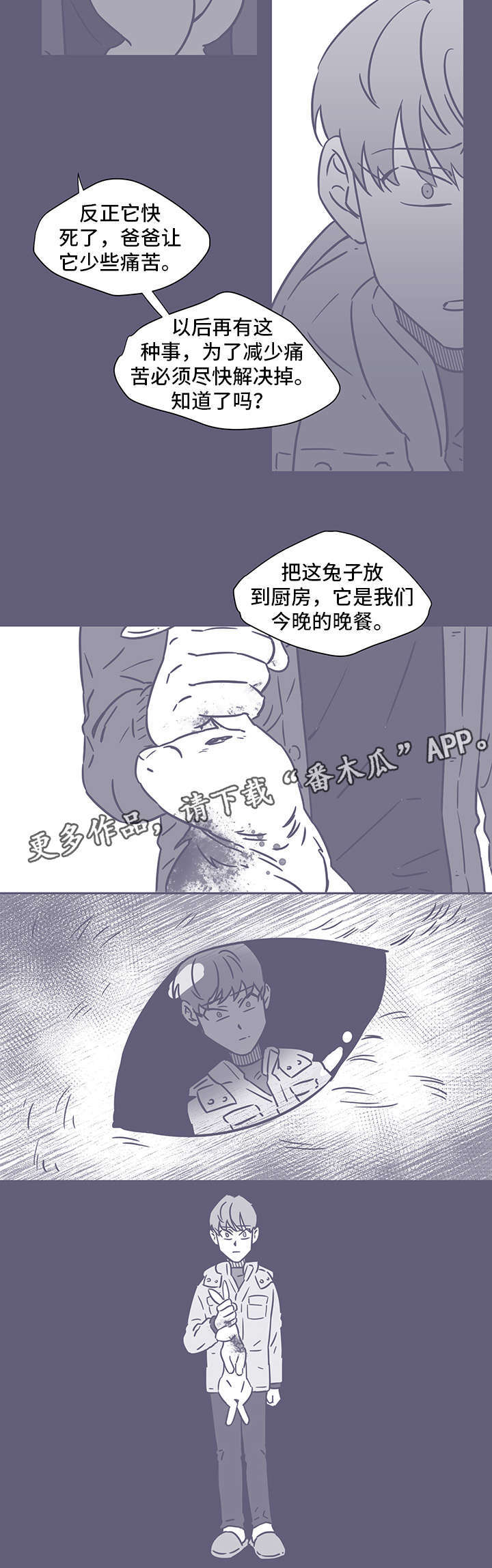 雪色的梦漫画,第52章：黑色回忆22图