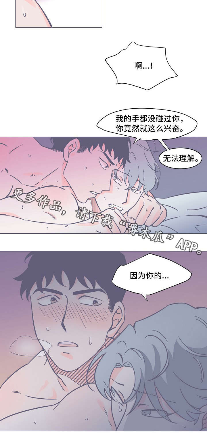 雪色红颜在线观看漫画,第12章：爱意1图