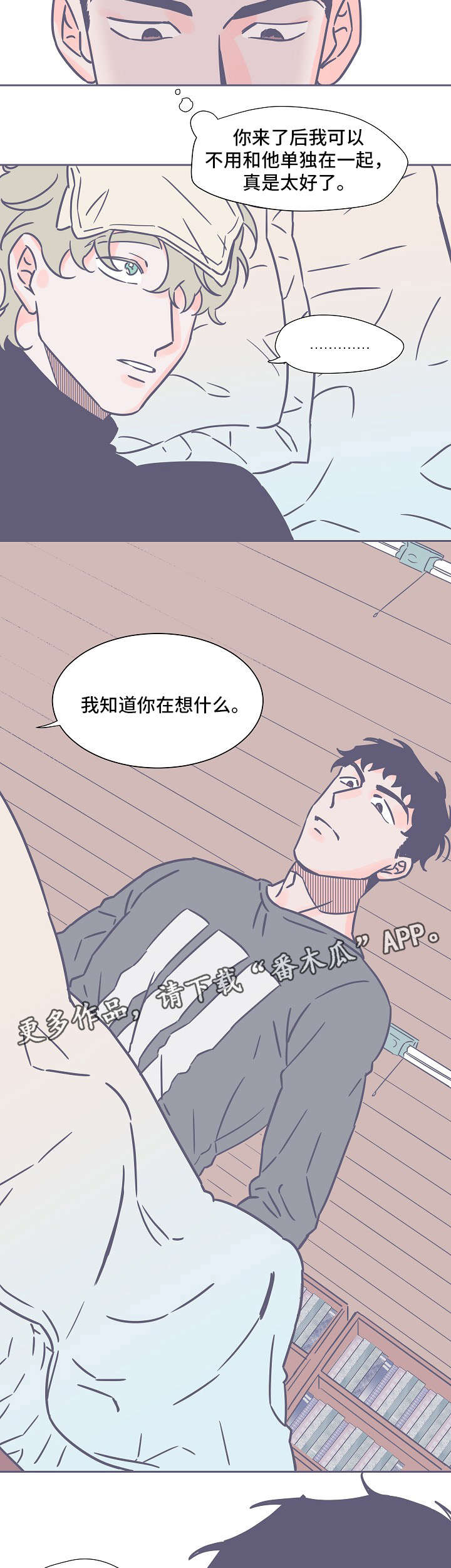 雪中悍刀行原著小说漫画,第19章：不了解1图