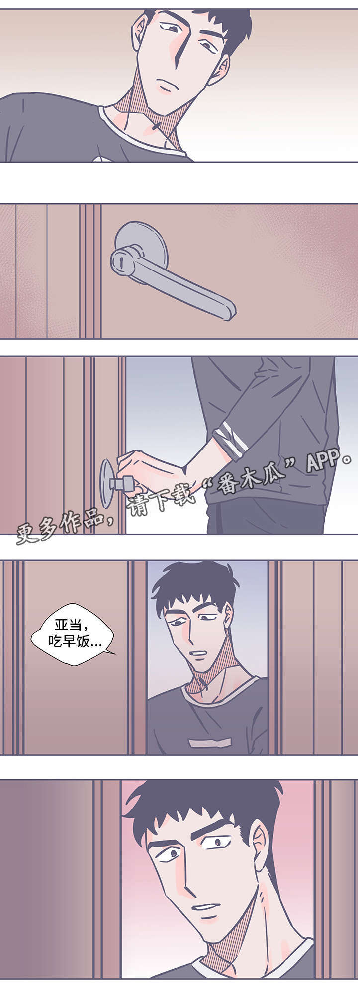 囚笼作者月色如殇漫画,第47章：失踪2图