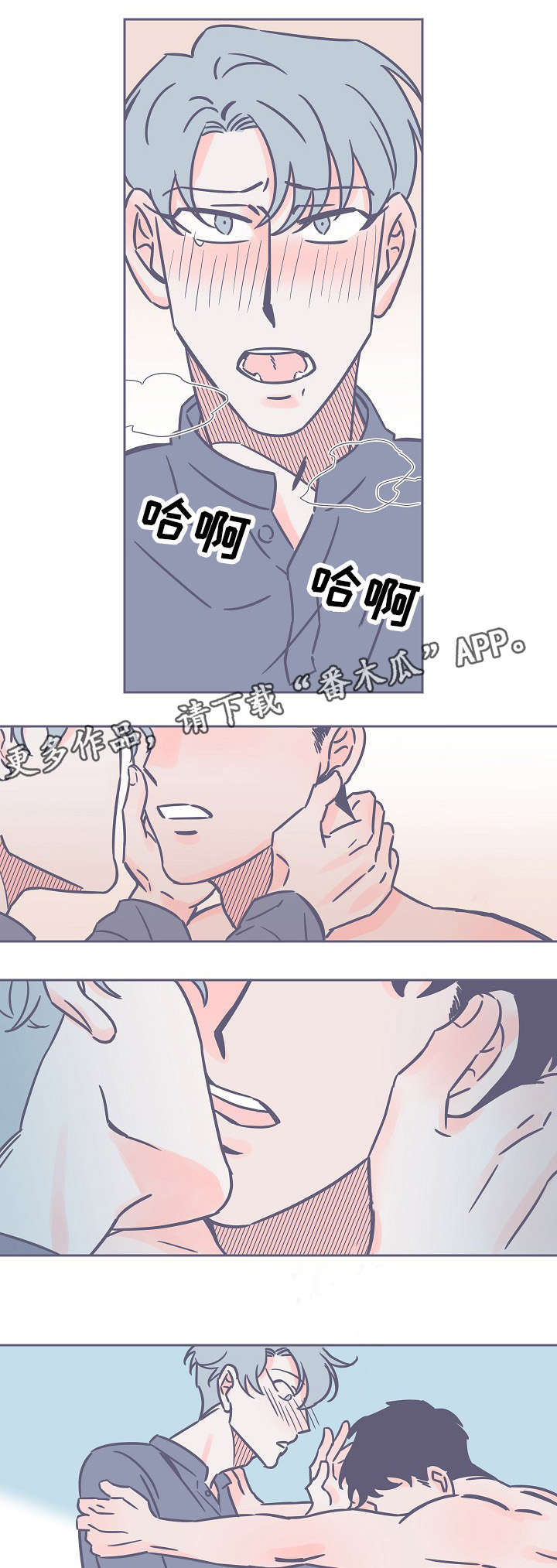 雪色囚笼漫画,第22章：忍1图