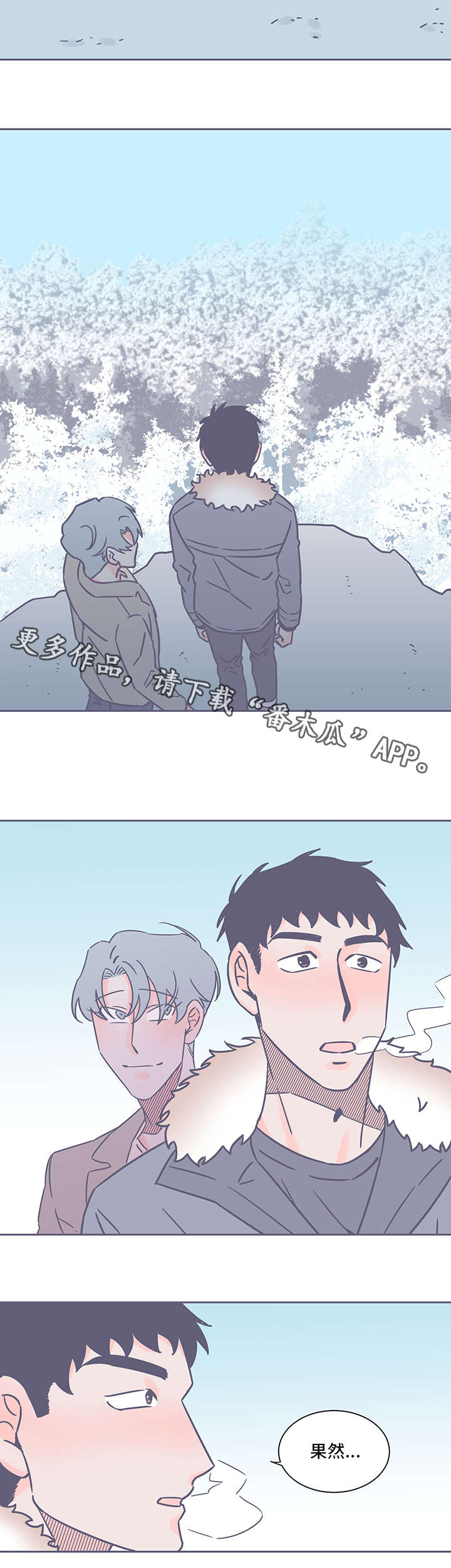 雪色枫叶漫画,第34章：不在乎1图