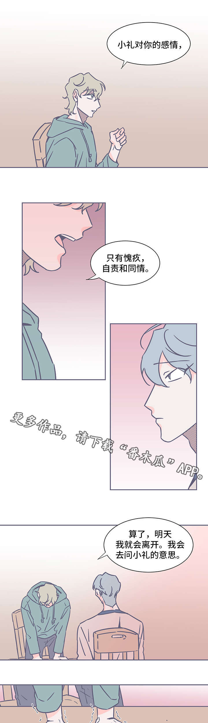 血色求生电影在线观看漫画,第46章：糖2图