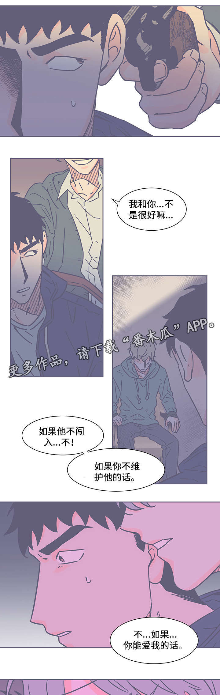 雪色句子漫画,第68章：烦死人了1图