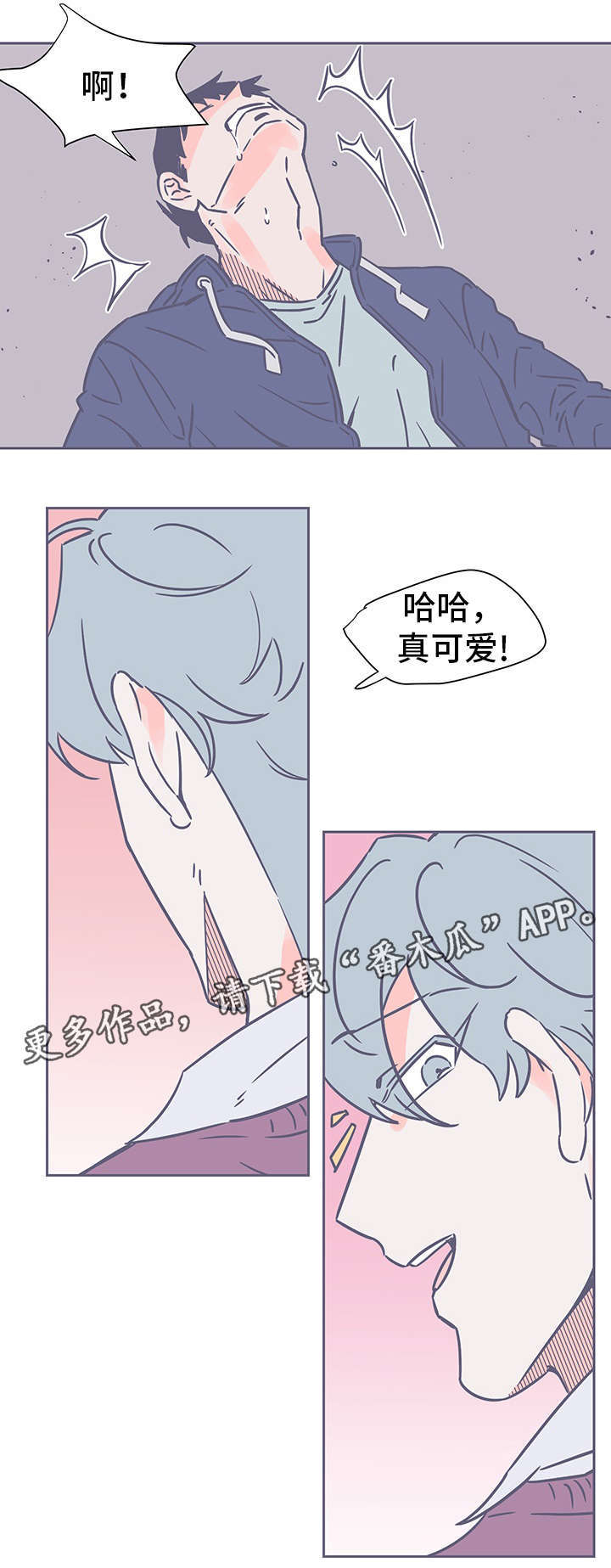 雪色囚笼漫画,第71章：无能为力2图