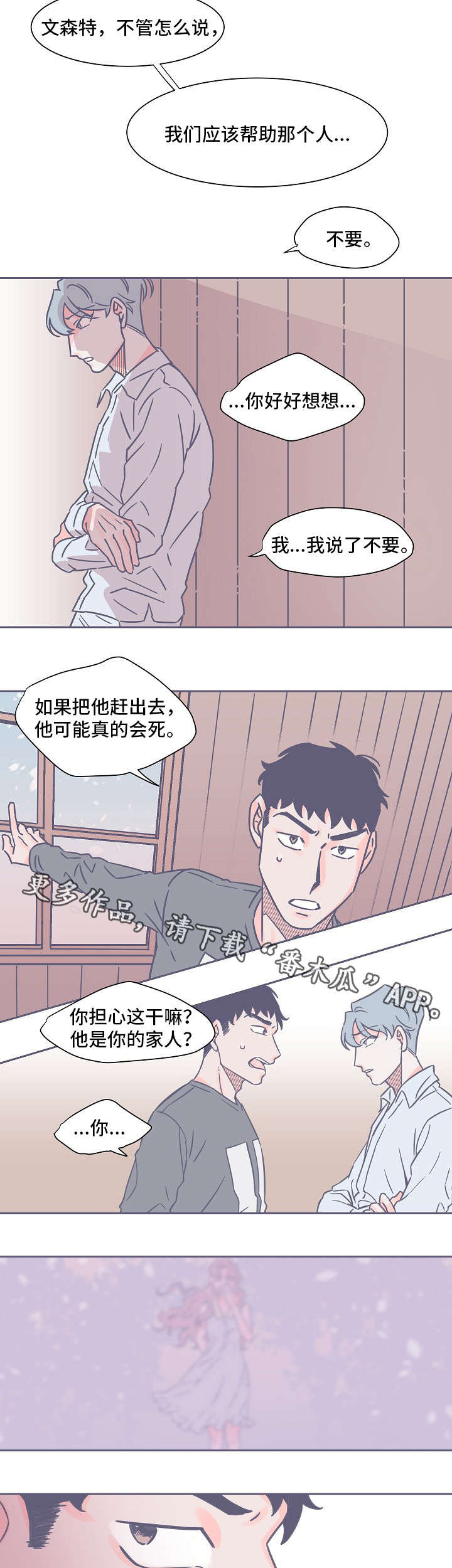 雪中悍刀行小说漫画,第16章：聊一聊2图