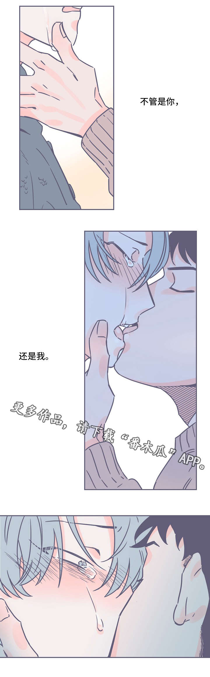 雪色春晚完整版漫画,第5章：强烈感情2图