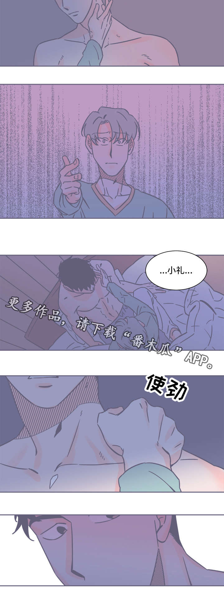 血色求生电影在线观看完整版漫画,第30章：我爱你2图