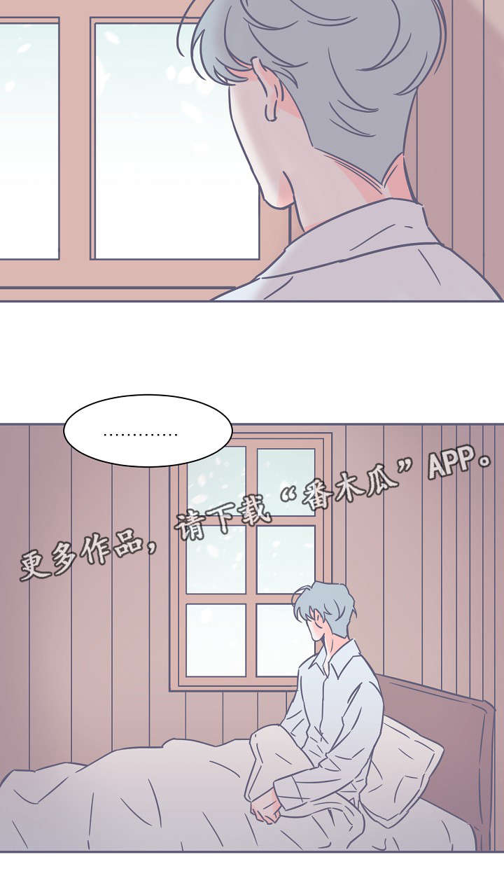 雪色天香漫画,第14章：恐惧2图