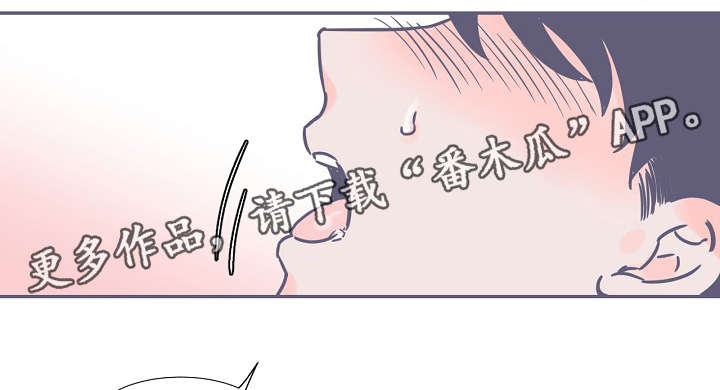 雪色豹猫漫画,第6章：最后一步1图