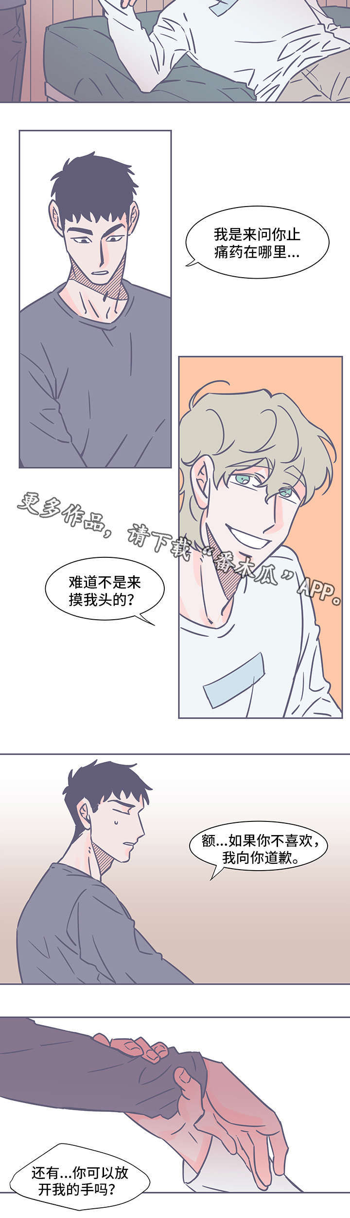 囚笼作者月色如殇漫画,第41章：日记本2图