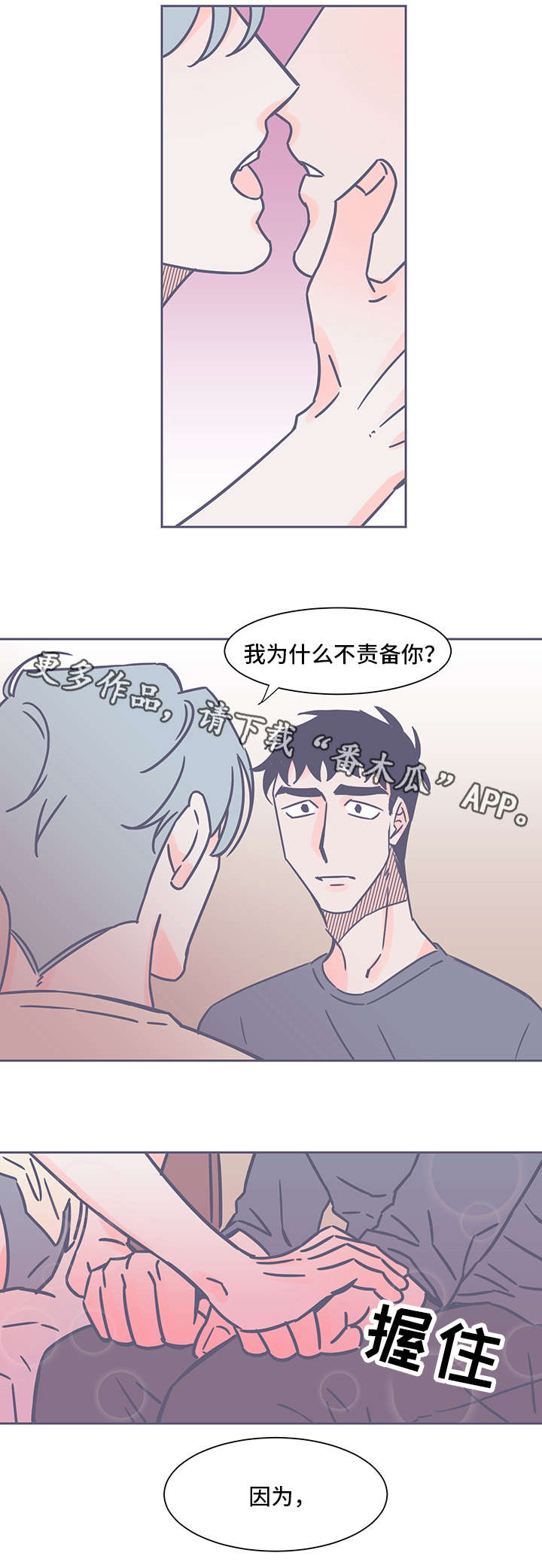 雪中悍刀行小说漫画,第39章：注意力2图