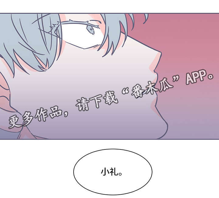 雪色囚笼漫画,第67章：逃1图