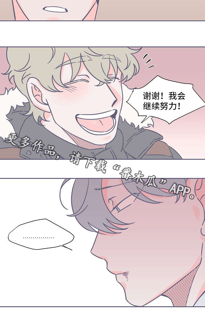 雪色撩人漫画免费阅读全集漫画,第15章：救命恩人2图