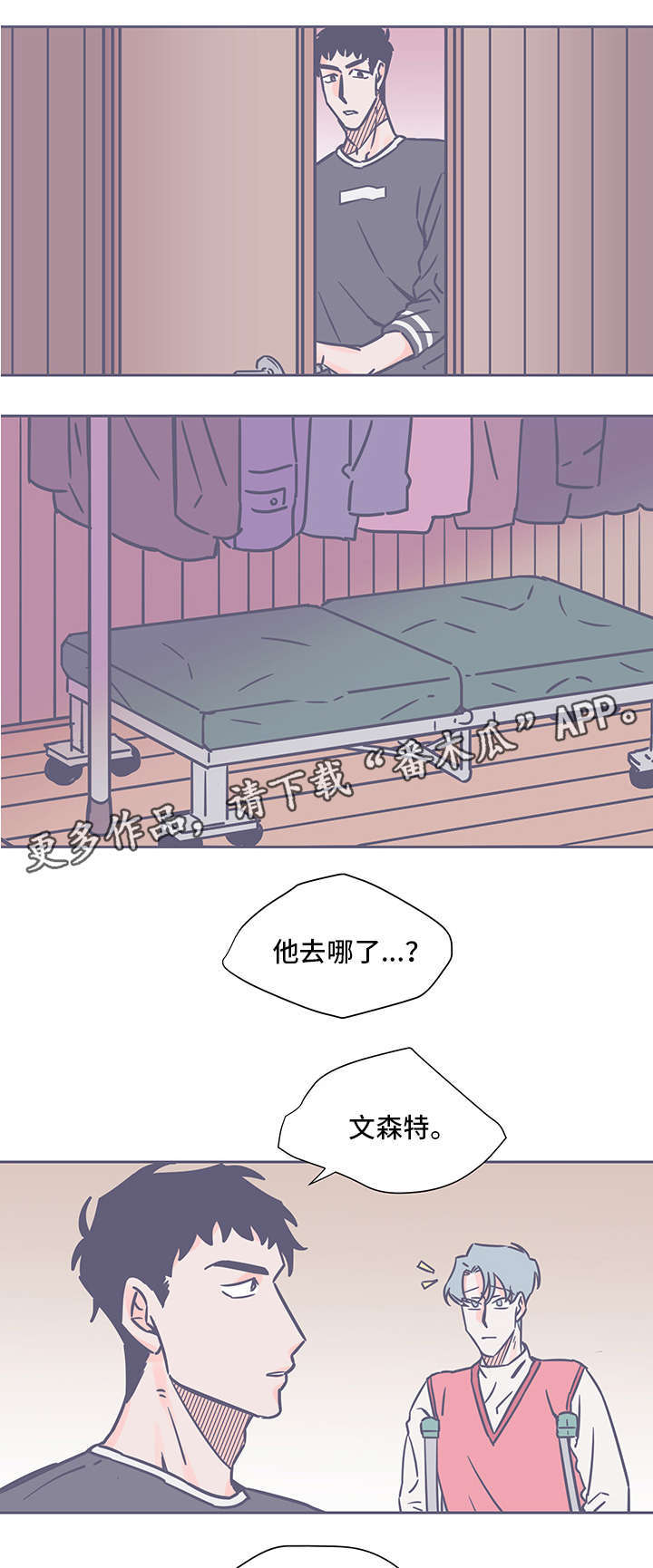 囚笼作者月色如殇漫画,第47章：失踪1图