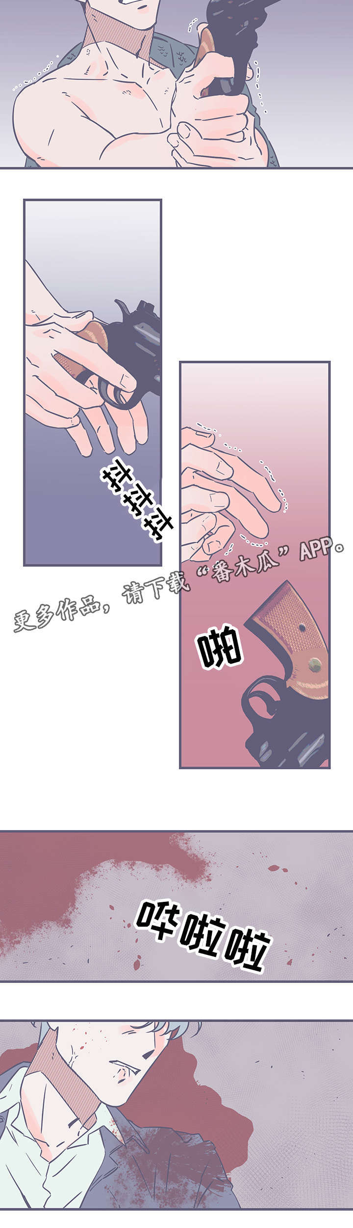 雪色豹猫漫画,第76章：怪物2图