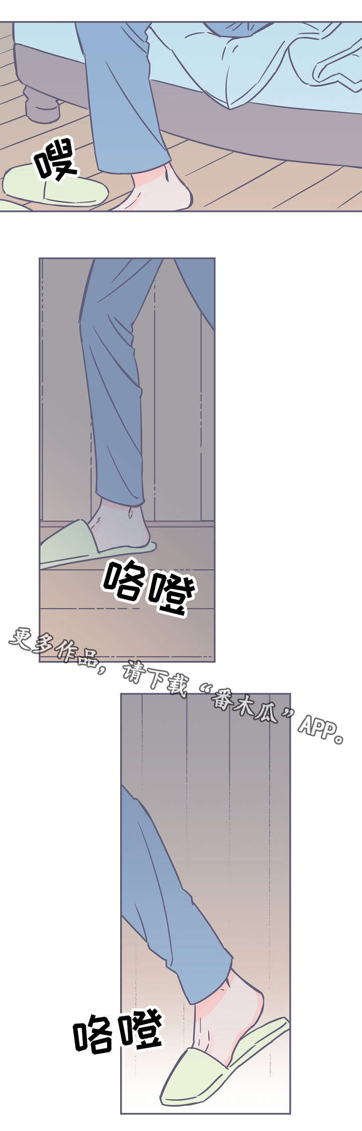 雪色囚笼漫画,第9章：悄无声息1图