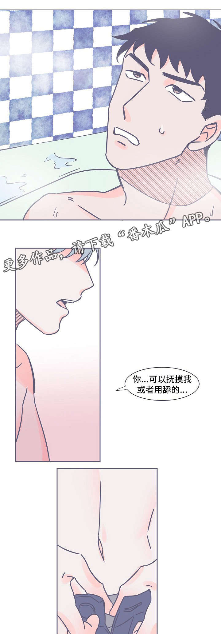 雪色囚笼漫画,第22章：忍2图