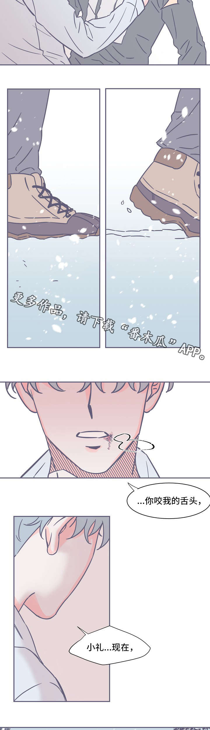 雪色之猫漫画,第15章：救命恩人2图