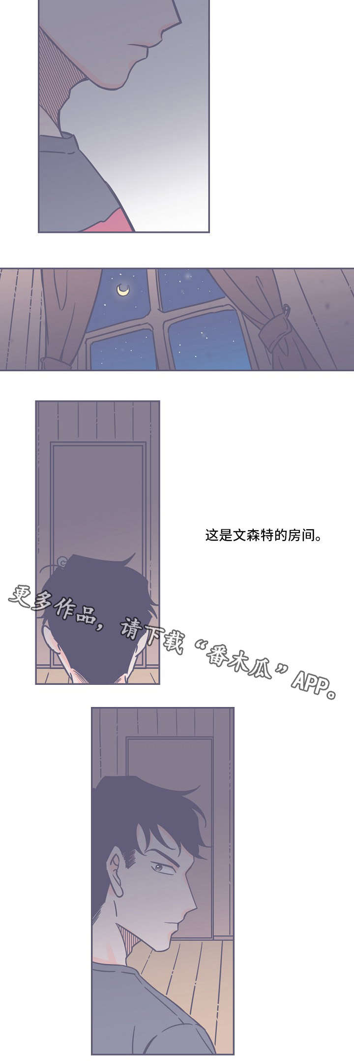 血色囚禁小说漫画,第9章：悄无声息1图