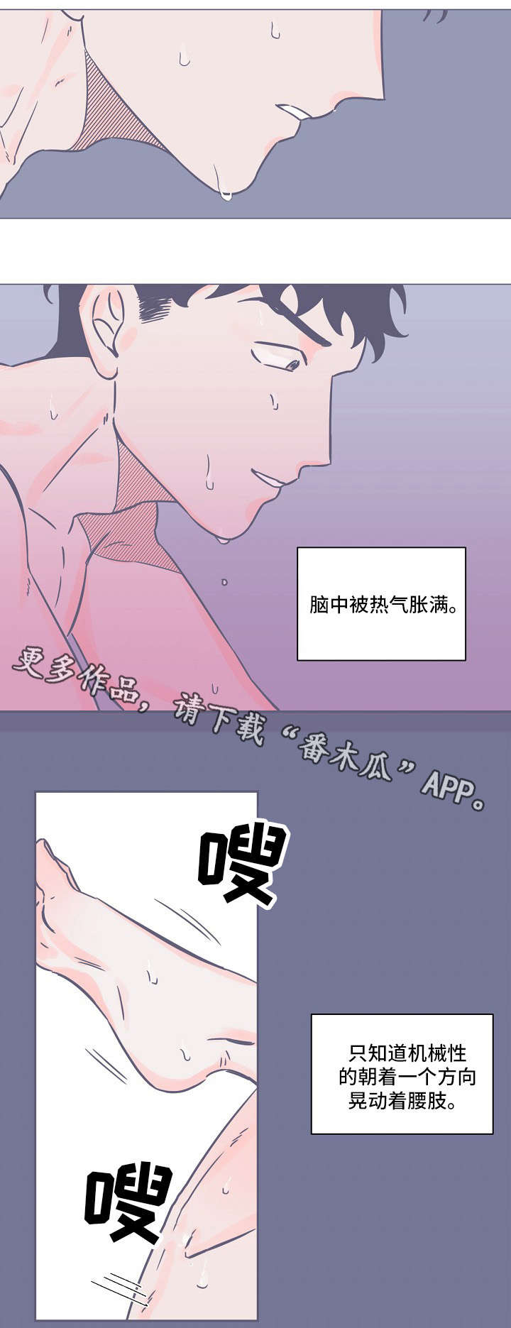 雪色豹猫漫画,第12章：爱意1图